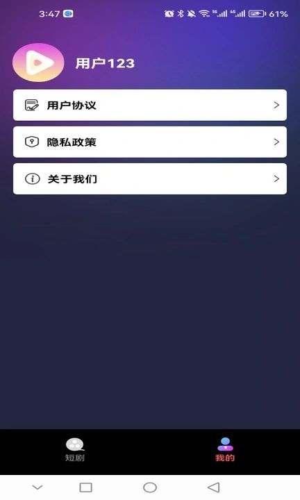 玩赚剧场app官方版 v1.0.0截图1