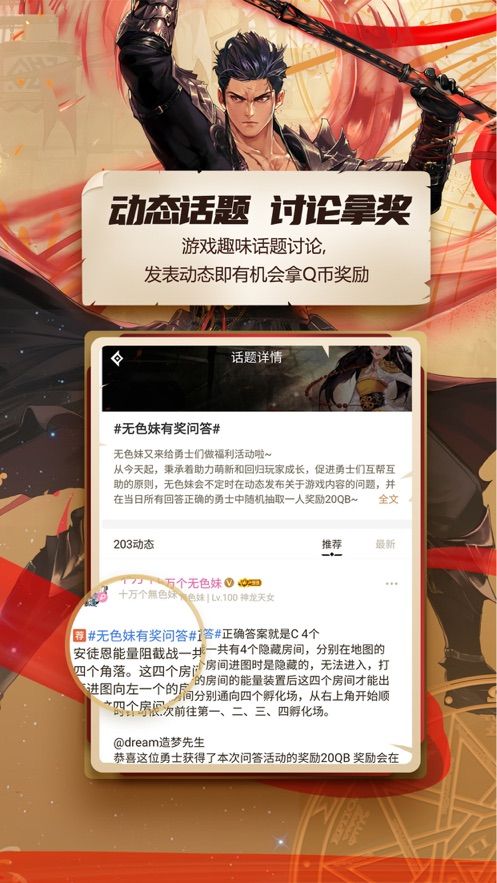 DNF助手app官方版图2