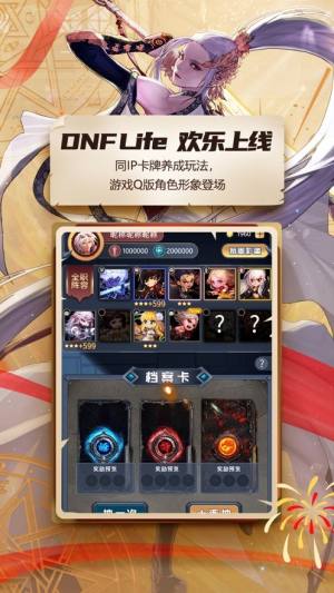 DNF助手app官方下载最新版图片2