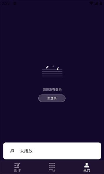 为爱写歌软件图2