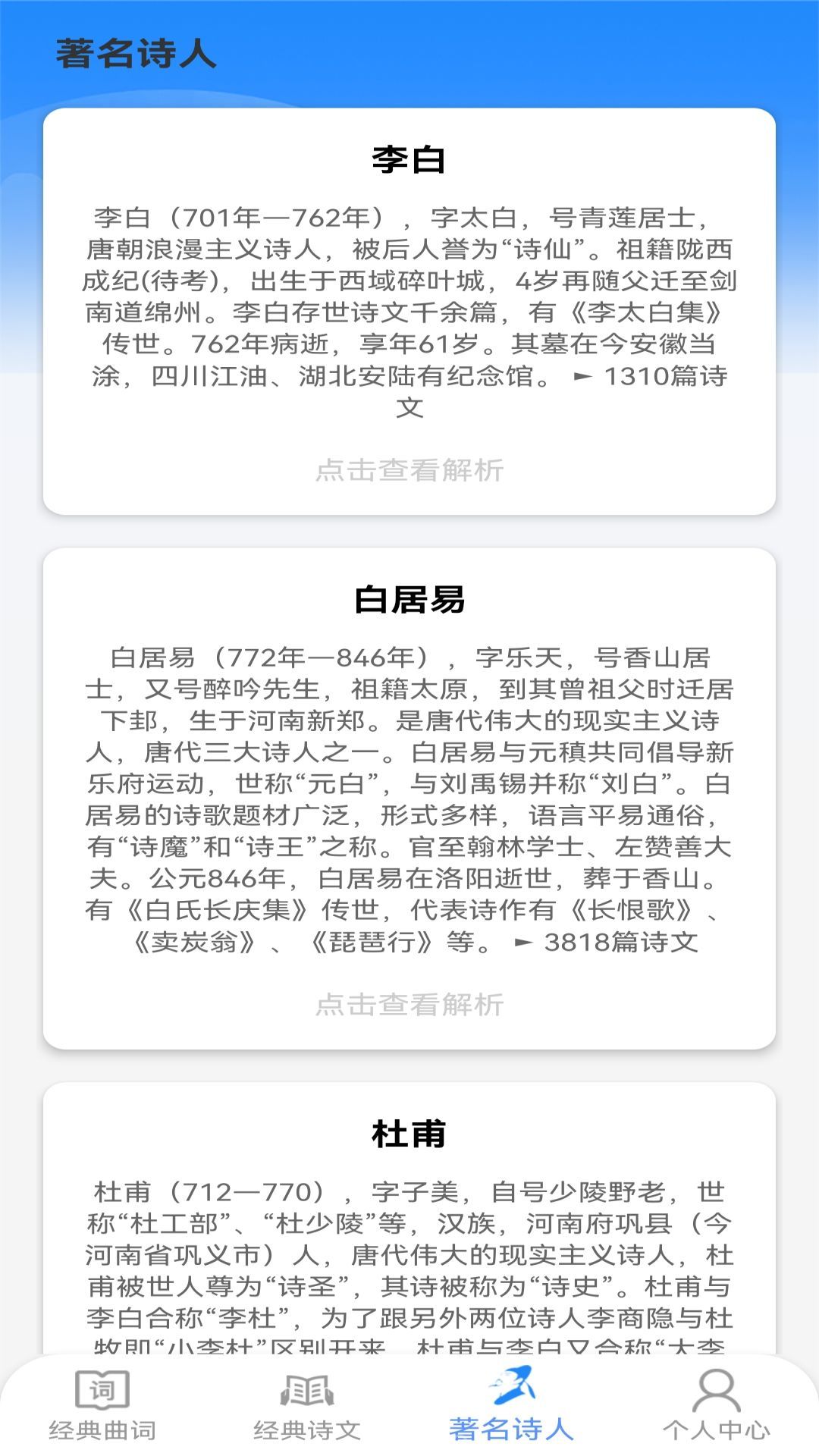 王牌智慧星app图3