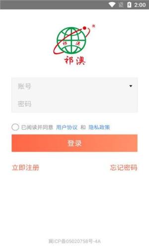 祁药通app图1