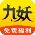 九妖手游福利软件官方版 v8.4.7