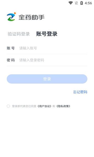 全药助手app图1