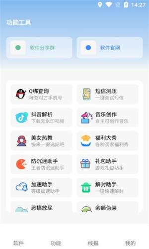 洋葱软件盒app图3