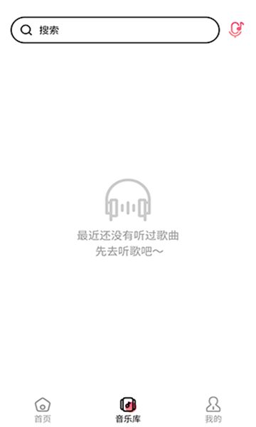 听歌识曲快app安卓版 v1.0.0截图2