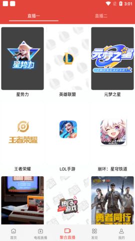 剧透TV app图1