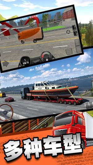 重卡运输驾驶模拟游戏图2