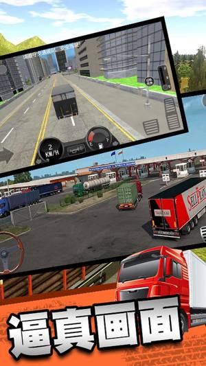 重卡运输驾驶模拟游戏下载最新版图片1