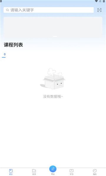 众材益新app官方正版下载图片1