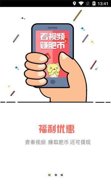 小肥熊电商app手机版图片1