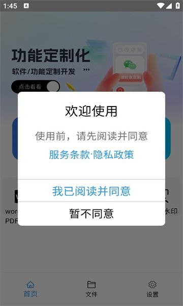 稻壳文档app图3