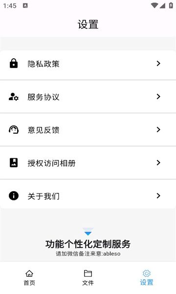 稻壳文档app图1