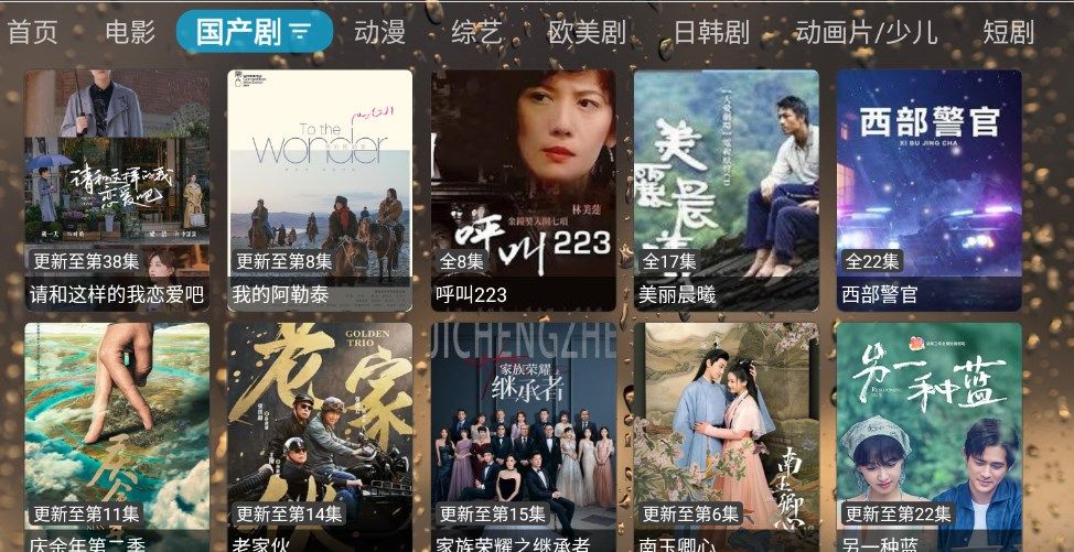 云盒TV app图1