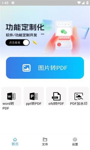 稻壳文档app图2