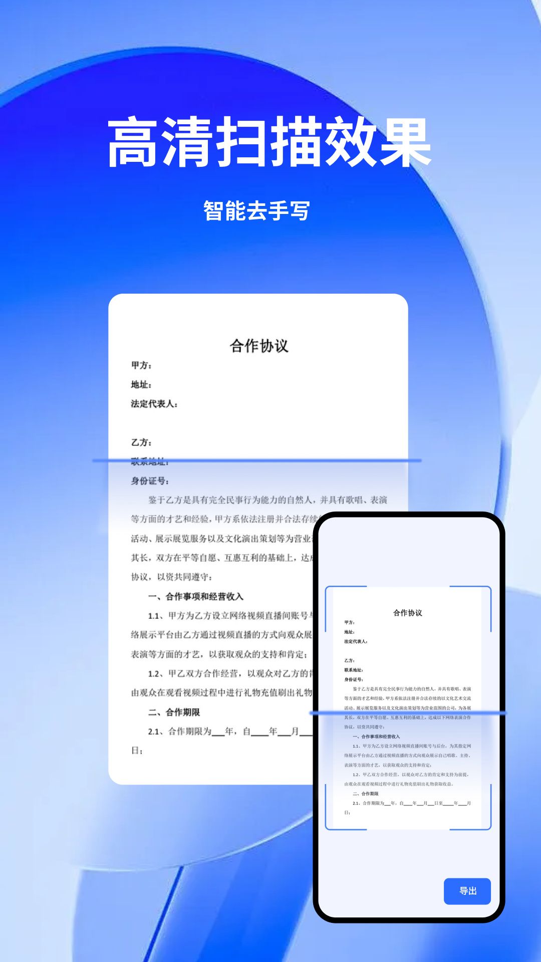 云朵扫描王软件手机版 v1.0.0截图1