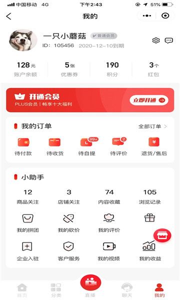 瞬频app图1