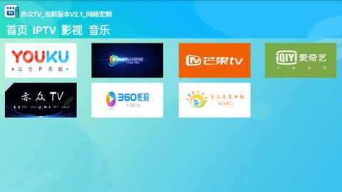 亦众TV app图1