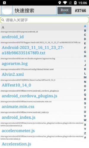 快搜文件软件电脑版下载安装图片1