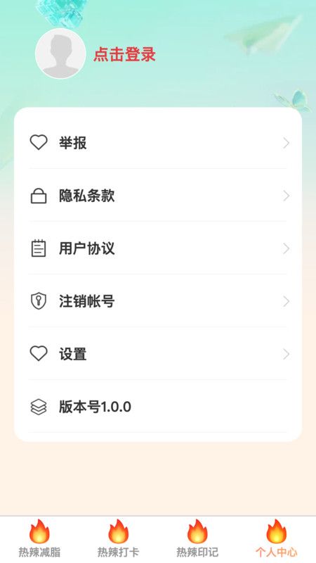 热辣爽刷app手机版图片1