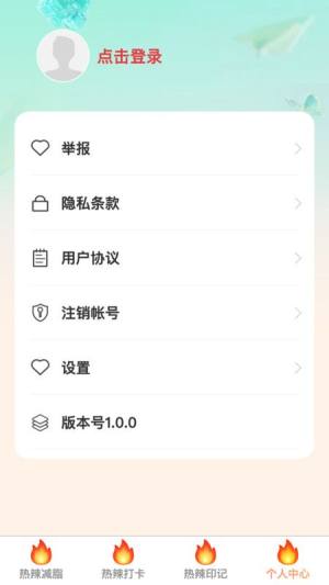 热辣爽刷app手机版图片1