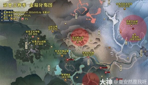 逆水寒手游金箱子位置大全 23赛季宝箱坐标位置分享[多图]图片1