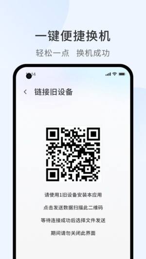 照片传输助手app图3