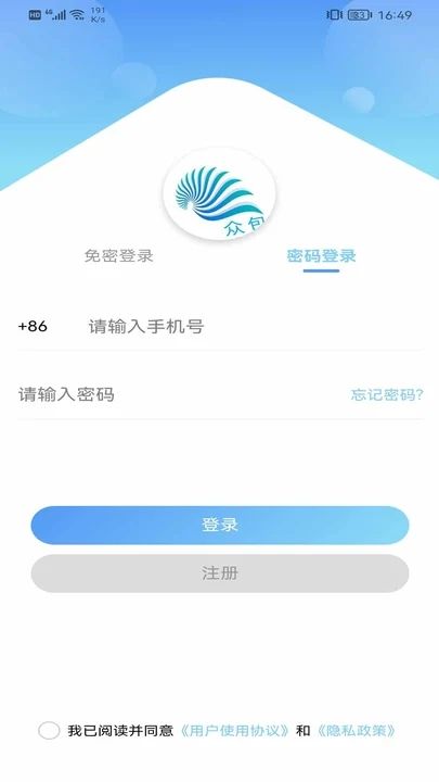 酷鸟众包app手机版 v1.0.0截图2