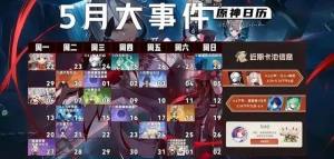 原神4.7前瞻内容有哪些 4.7版本前瞻活动内容大全图片1