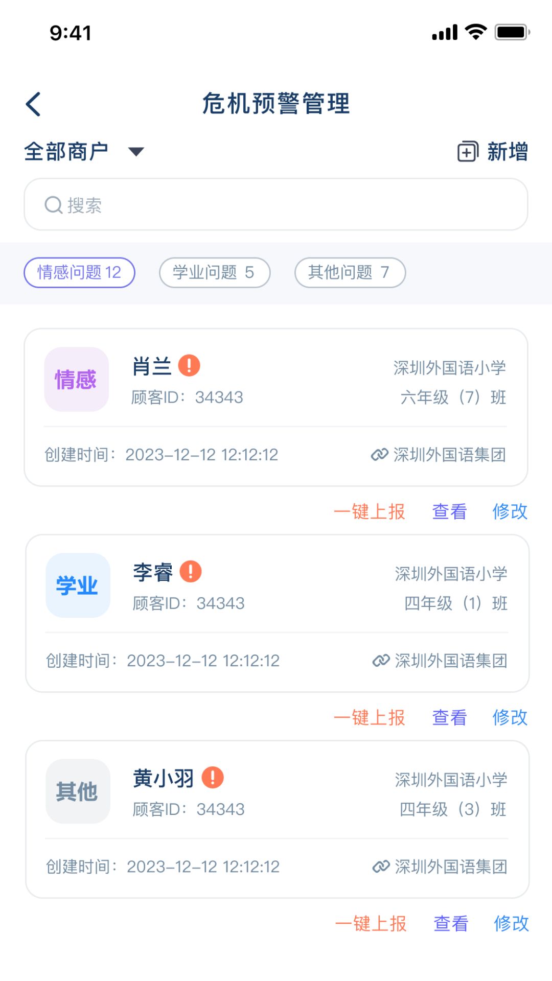 心镜专家软件下载手机版 v1.0.3截图1