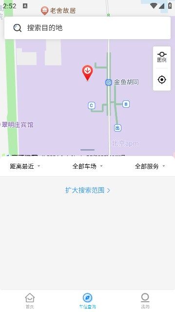 漯停车app手机版 v1.0.34709截图2