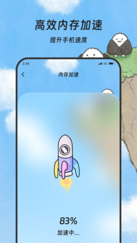 煜龙手机清理app手机版 v1.0.0截图1