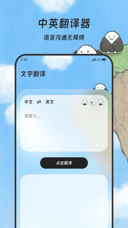 煜龙手机清理app手机版图片1