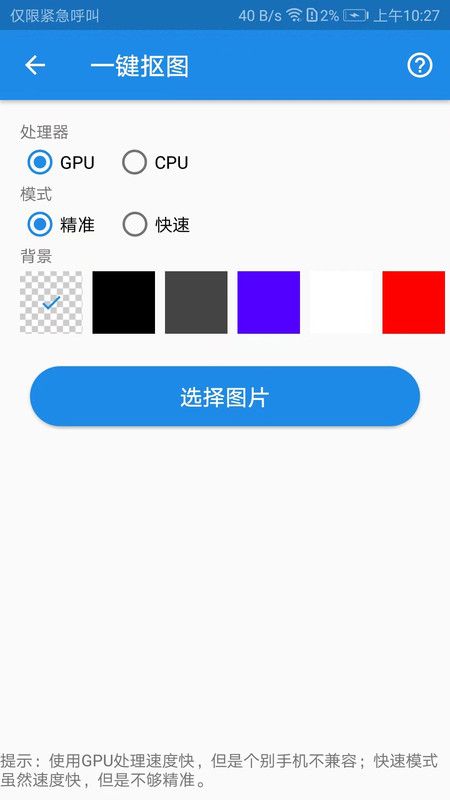 K图箱app最新版 V1.0截图2