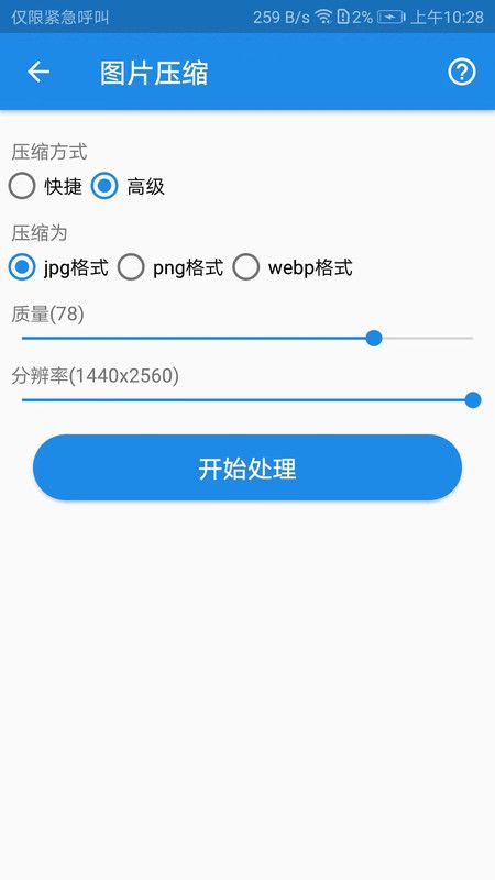 K图箱app最新版 V1.0截图1