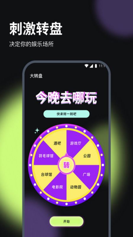 花月流量助手app图3