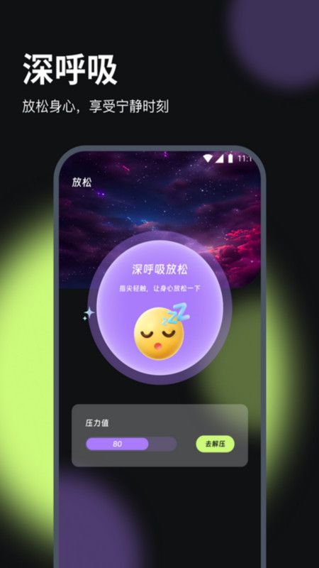 花月流量助手app安卓版 v1.0.0截图1