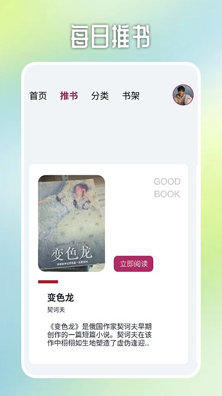 源阅读苹果ios版app下载图片1