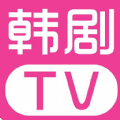 韩剧tv播放器软件