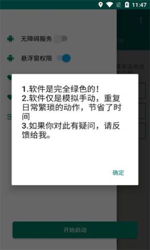 小红发布助手下载安装图1