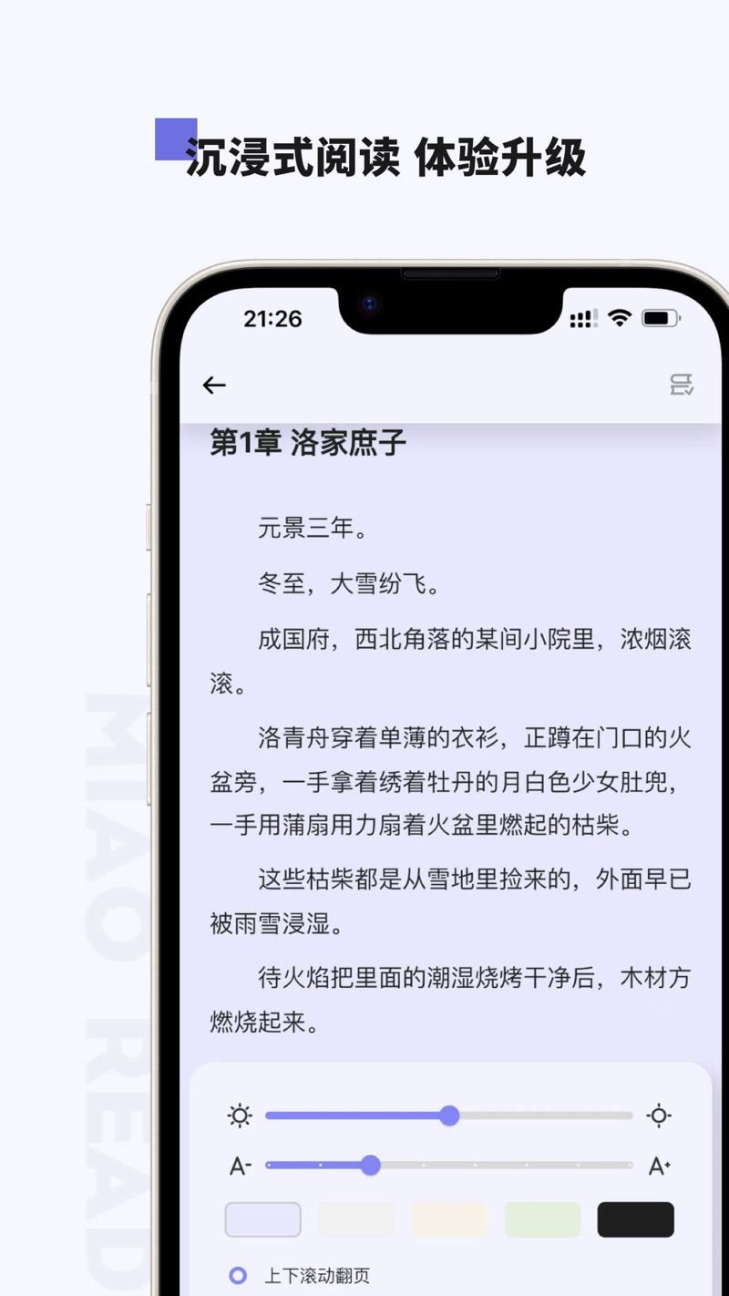 小喵看书app图3