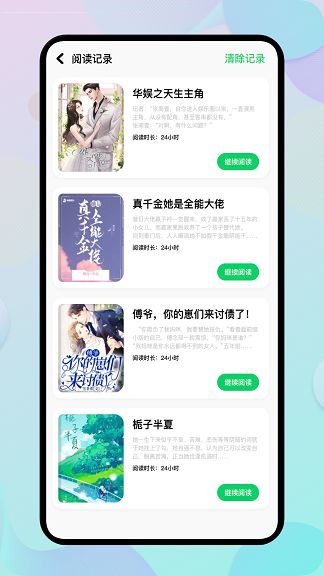 e站app下载安装ios图2