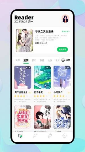 e站app下载安装手机版ios图片1
