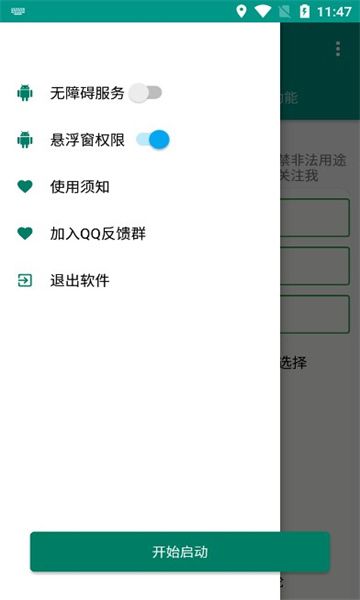 小红发布助手下载安装图2