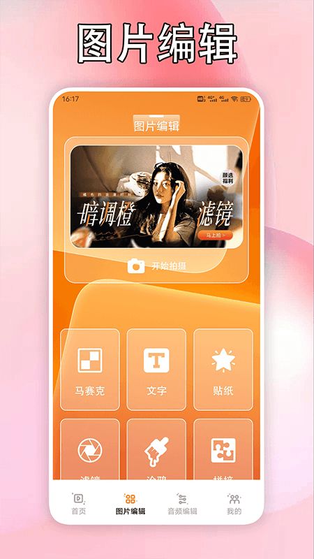 VscoEditor app图1