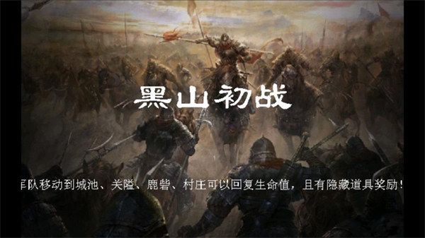 圣三国魏传豪华存档版图3