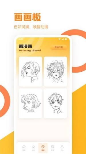 一耽女孩免费漫画网app手机版下载图片4