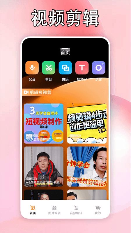 VscoEditor软件官方版下载图片1