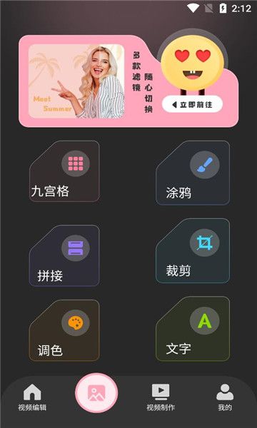 tipssapp短视频制作软件图2