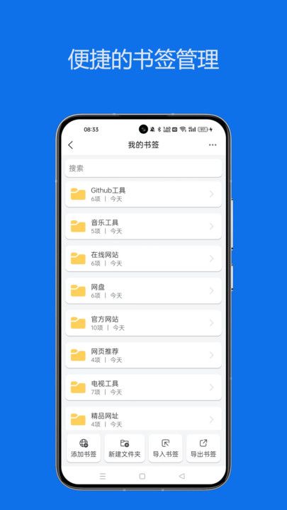 轻集工具箱下载app图1